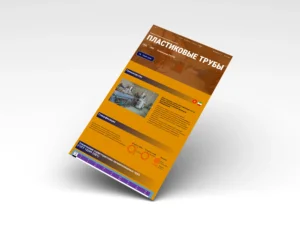 Сайт-витрина для производителя и продавца пластиковых труб