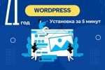Почему WordPress стал мировым лидером среди CMS